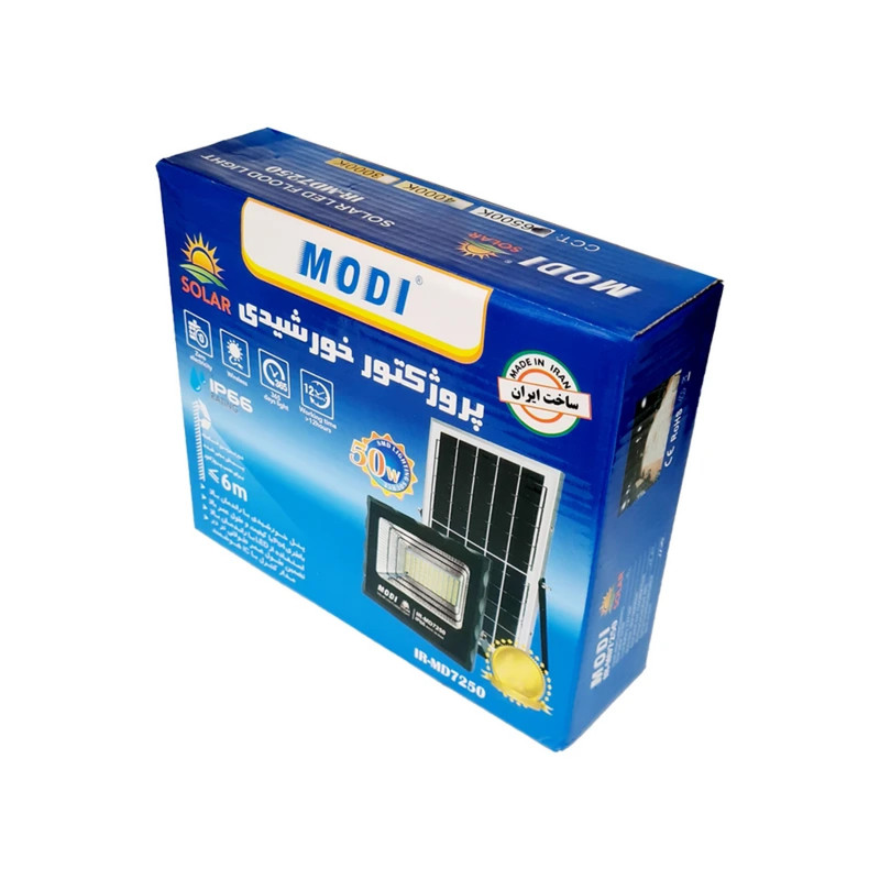 پروژکتور خورشیدی مودی کد IR-MD7250 ظرفیت 50 وات