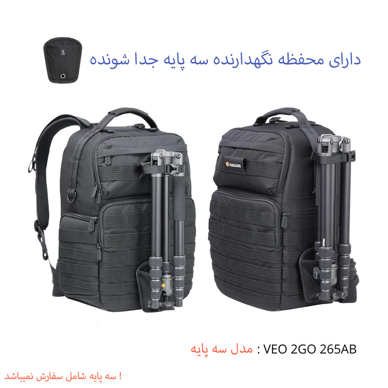 کوله پشتی دوربین ونگارد مدل VEO RANGE T48