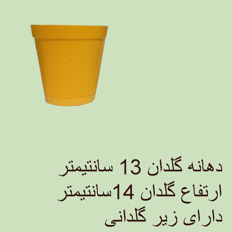 گلدان مدل رویال مجموعه 4 عددی