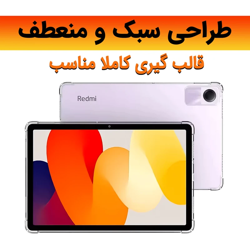 عکس شماره 5 : کاور لوکسار مدل unicom مناسب برای تبلت شیائومی اینج redmi pad se 11