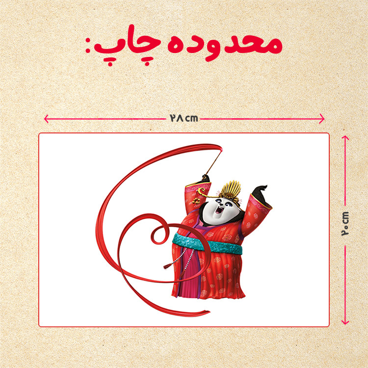 پازل 35 تکه مدل پاندا مونگ فو کار کد 53