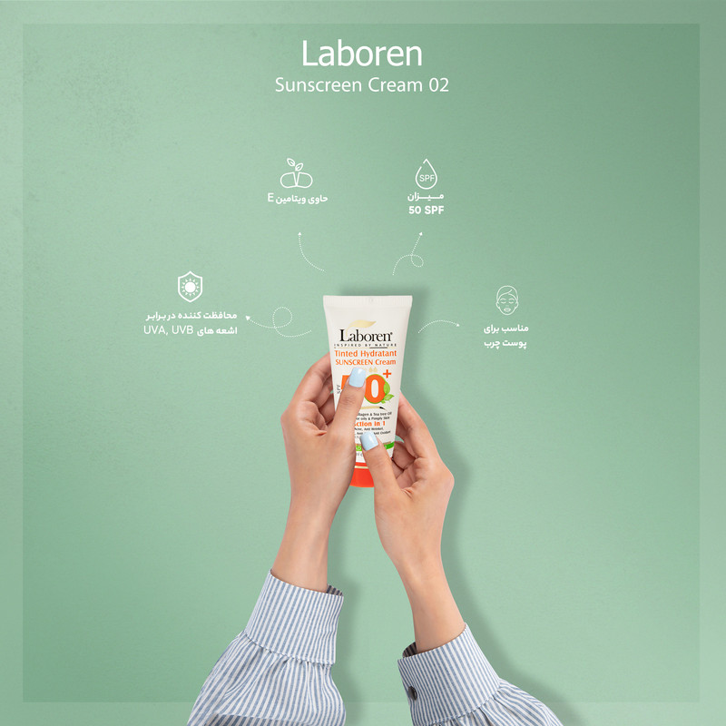 کرم ضد آفتاب رنگی صورت لابورن SPF 50 مدل 02  ‌مناسب برای چرب حجم 50 میلی‌لیتر