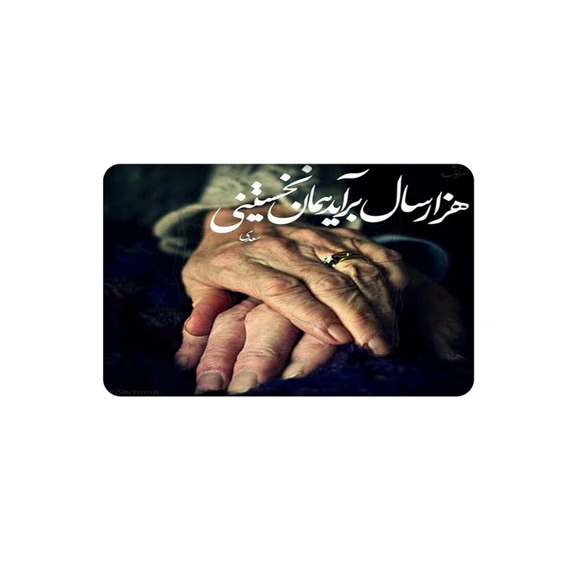 استیکر کارت مدل سام نگار طرح نوشته کد SP1862