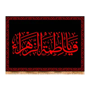 پرچم مدل پشت منبری شهادت حضرت زهرا کد 7430S