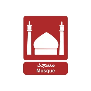 برچسب راهنما مدل مسجد