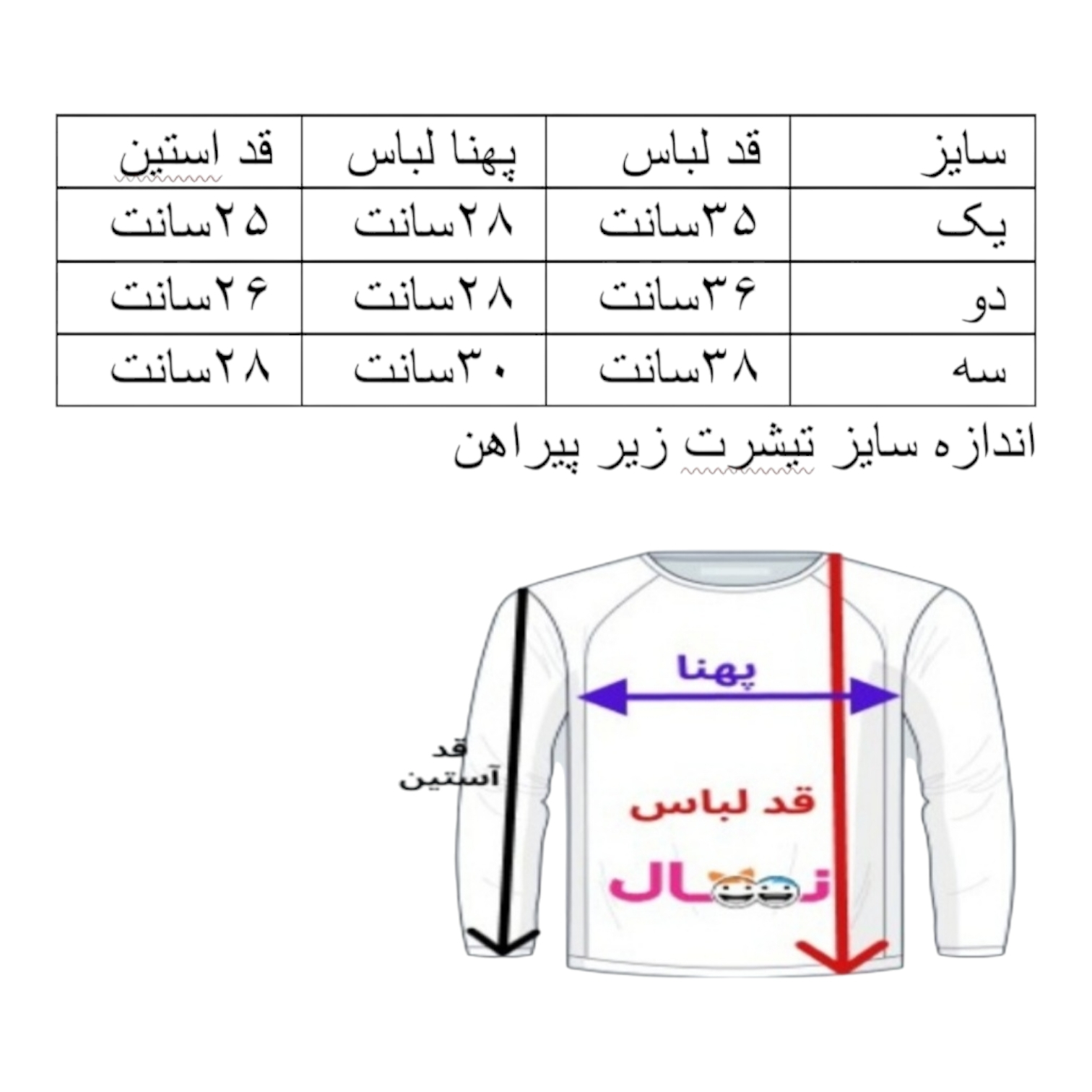 ست پیراهن و تی شرت پسرانه مدل اسپرت
