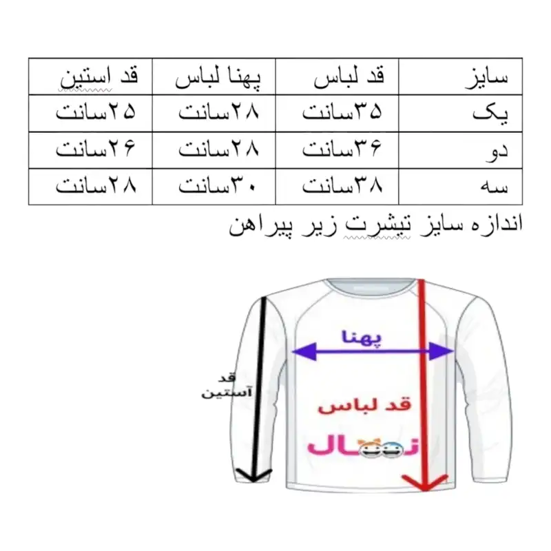ست پیراهن و تی شرت پسرانه مدل اسپرت