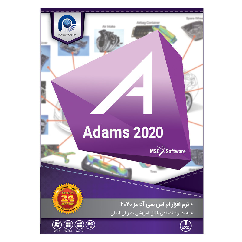 نرم افزار ADAMS 2020 نشر مجتمع نرم افزاری پارس