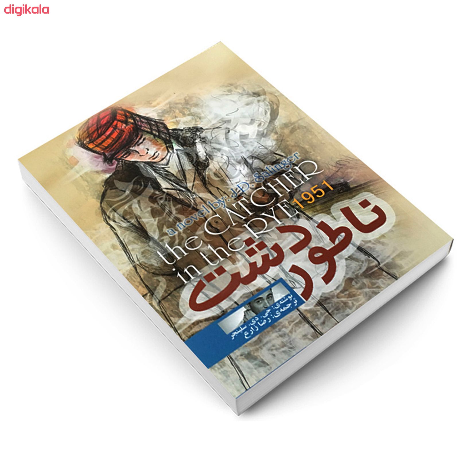 خرید اینترنتی با تخفیف ویژه کتاب ناطور دشت اثر جی دی سلینجر انتشارات الینا