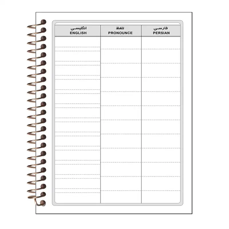 دفتر لغت طرح حروف انگلیسی کد W75