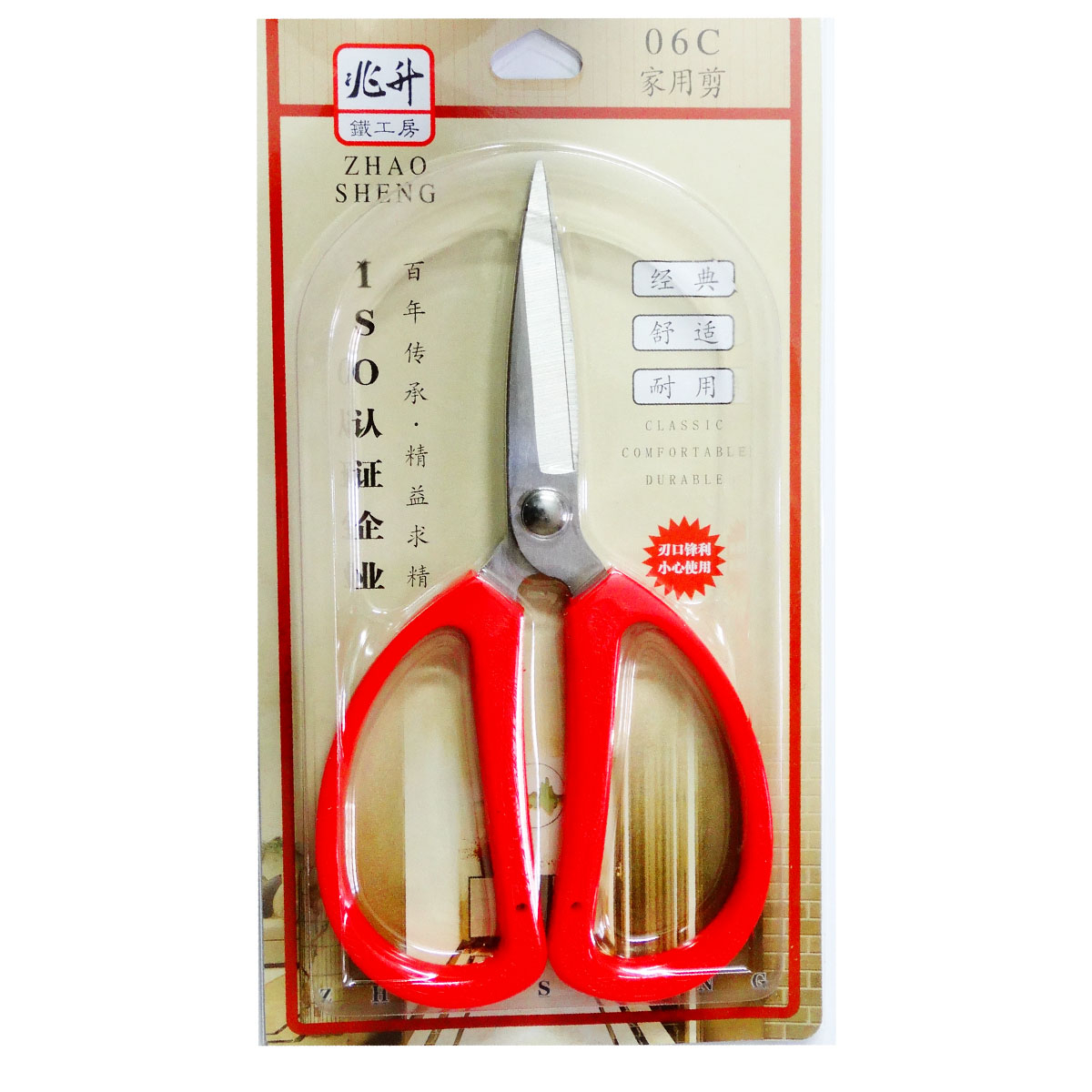 قیچی خیاطی مدل 06C  کد G20