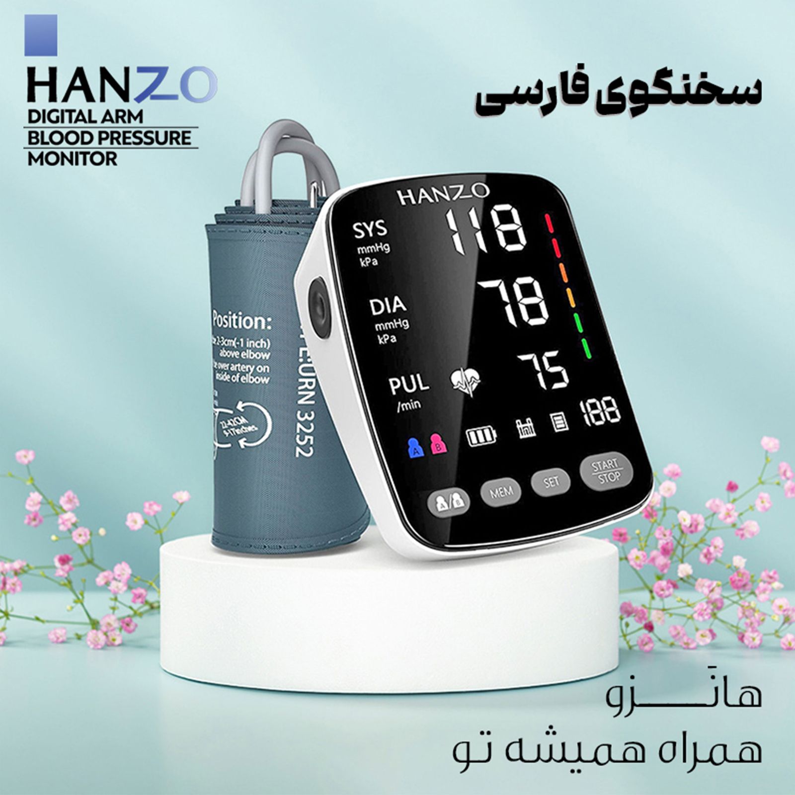 فشارسنج بازویی دیجیتال هانزو مدل U82 -  - 2