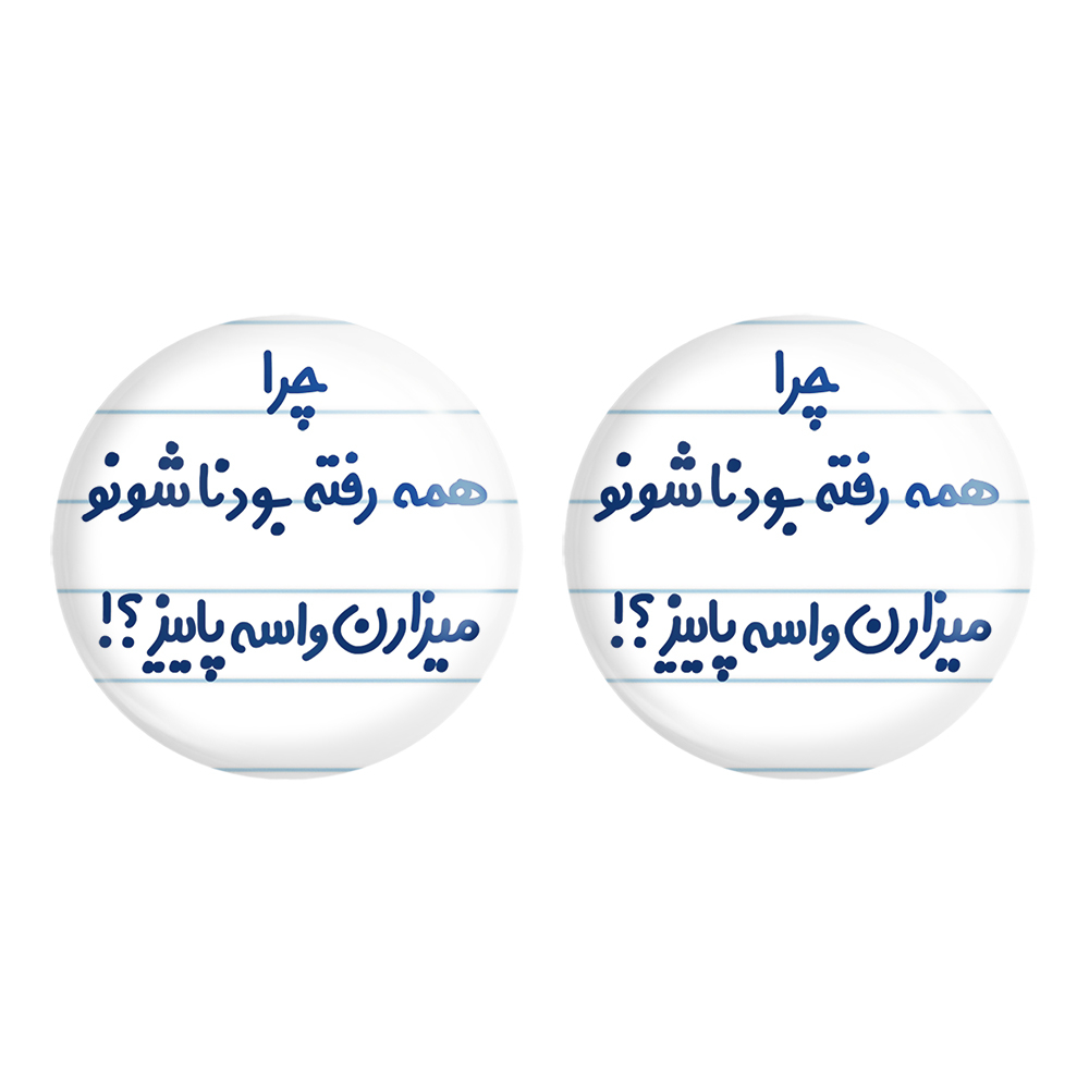 پیکسل خندالو مدل چرا همه رفته بودناشونو میزارن واسه پاییز کد 6575 مجموعه 2 عددی