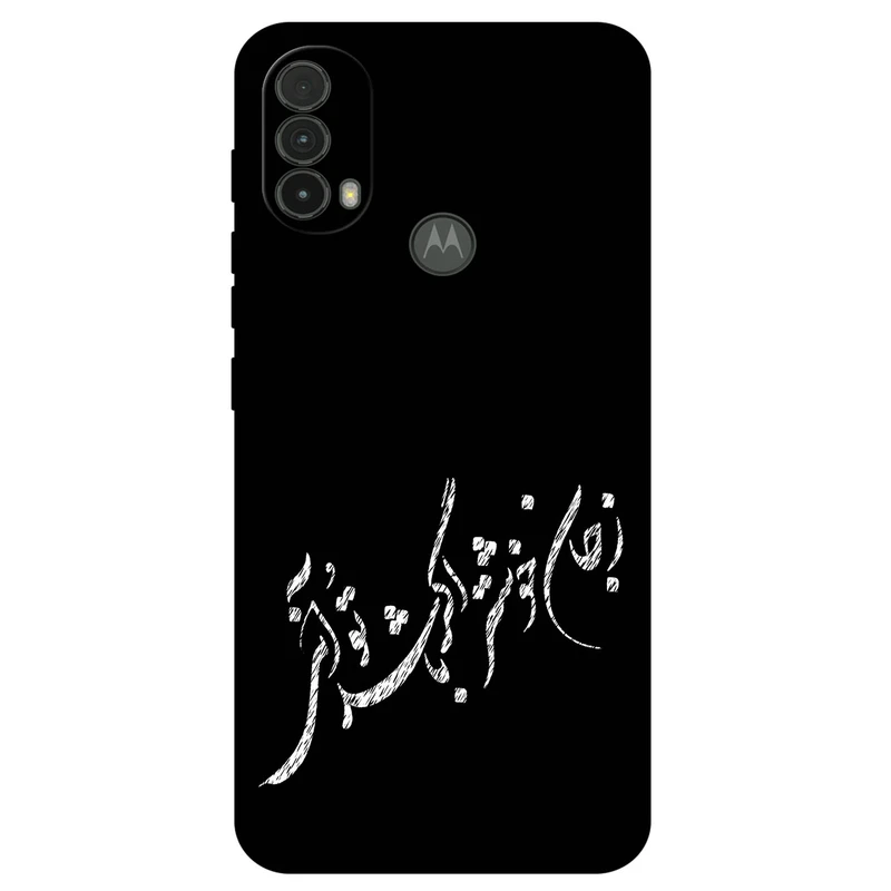 کاور مگافون طرح تایپوگرافی مدل 2389 مناسب برای گوشی موبایل موتورولا Moto E40