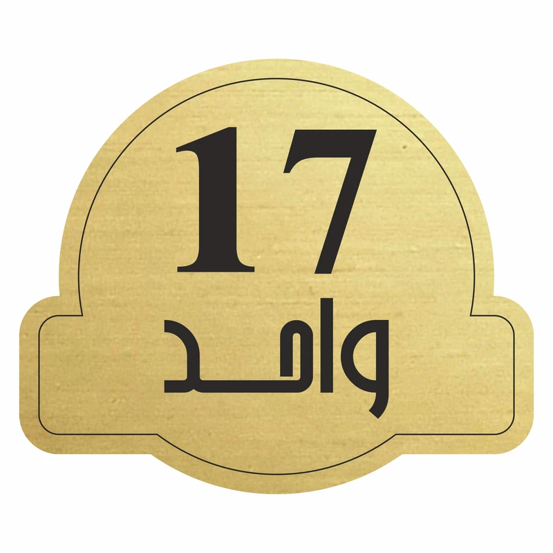 تابلو راهنما مدل واحد 17 کد 300