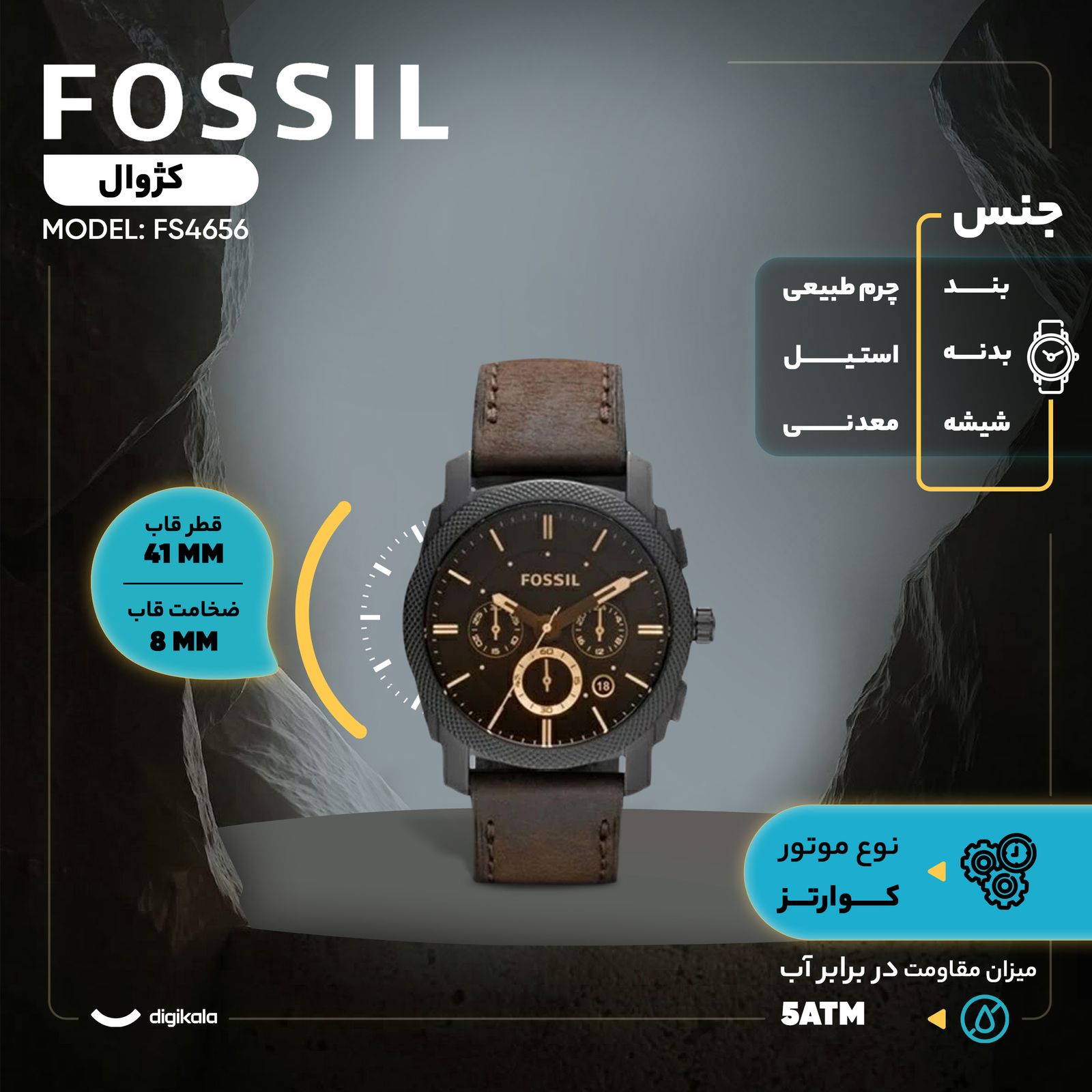 ساعت مچی عقربه‌ای مردانه فسیل مدل FS4656 -  - 9