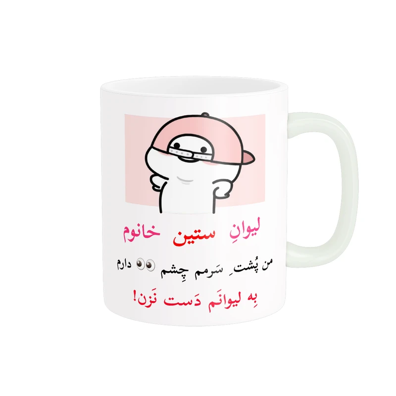 ماگ پاد آفرین مدل لیوان شخصی طرح کادو دخترانه اسم ستین کد p10360