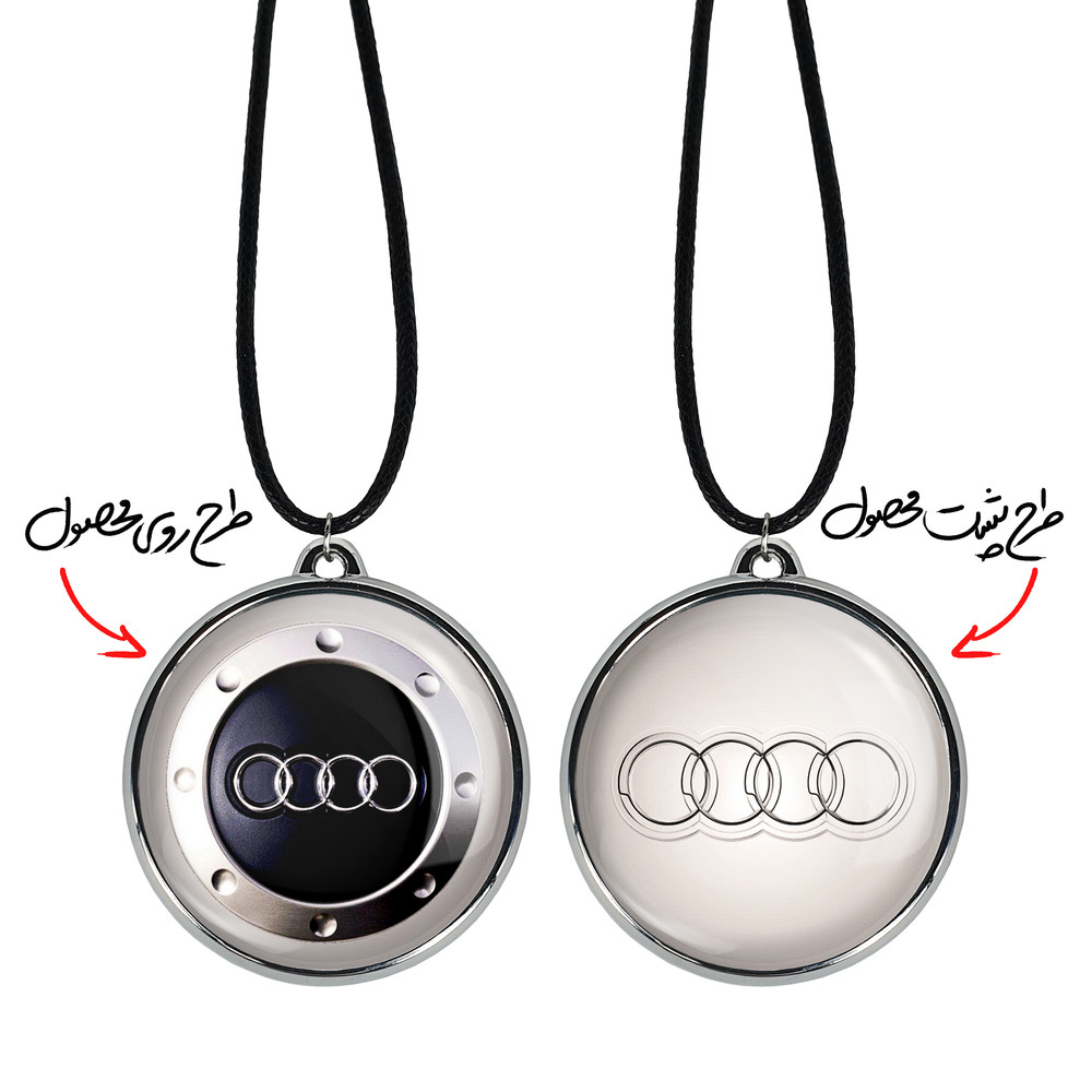 گردنبند خندالو مدل آئودی Audi کد 2362223625