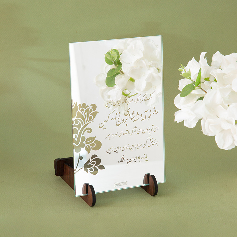 آینه رومیزی سایان هوم مدل پارسی