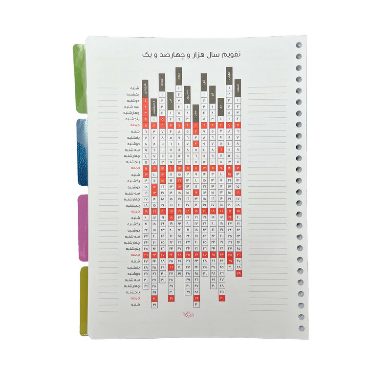 کاغذ کلاسور دوکادفتر مدل 20 حلقه کد 100-605 بسته 100 عددی