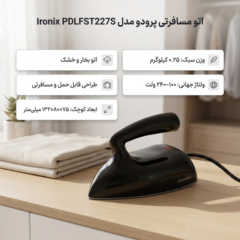 اتو مسافرتی 30 وات پرودو مدل Ironix PDLFST227S