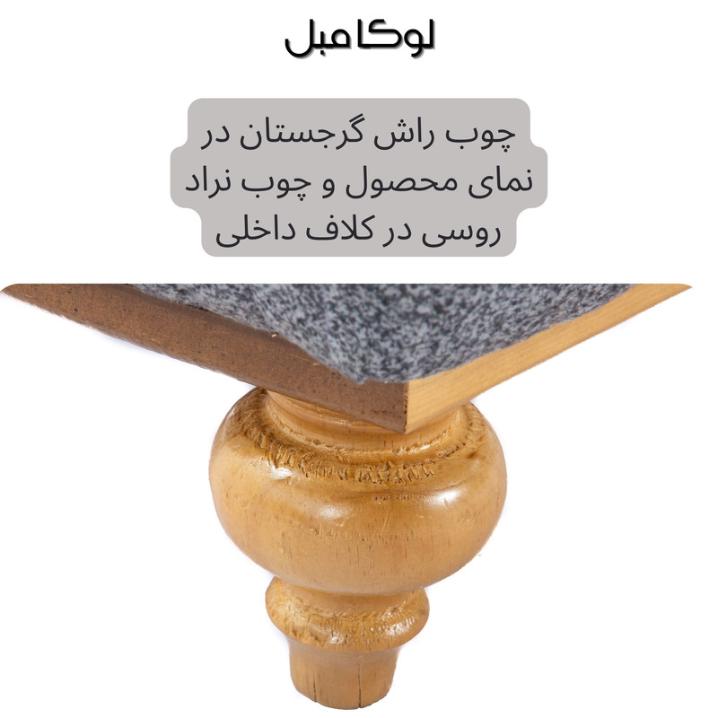 مبل راحتی سه نفره لوکا مبل مدل وینر