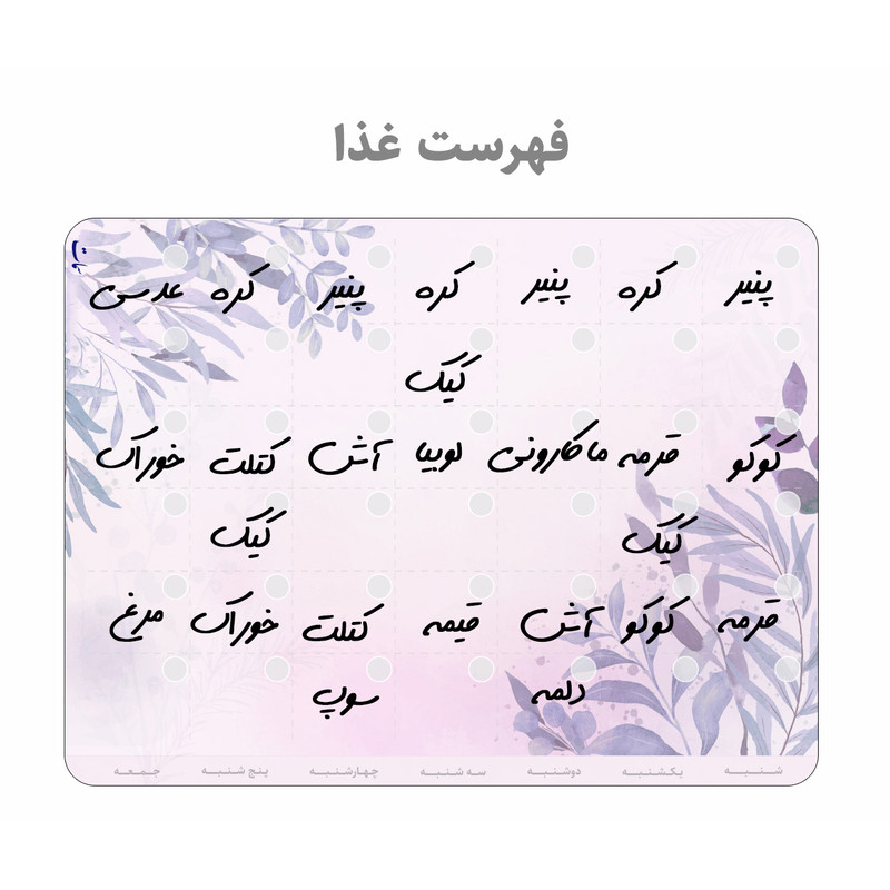 تخته وایت برد سمات مدل پلنر رو یخچالی کد 04 سایز 20x30 سانتی متر به همراه ماژیک