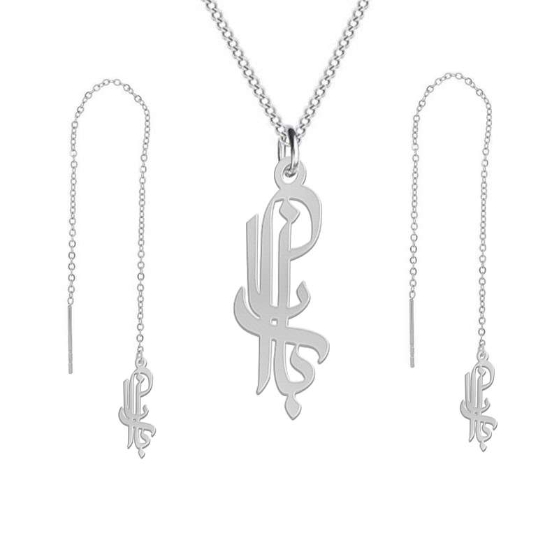 نیم ست نقره زنانه لیردا مدل اسم بارانا nms sss 45