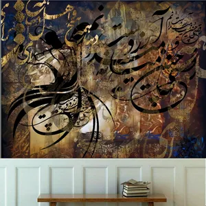 کاغذ دیواری طرح سماع مدل رقصی چنین میانه میدانم آرزوست کد KF509