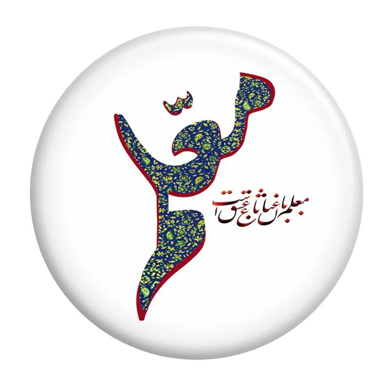 پیکسل گالری باجو طرح روز معلم کد 48