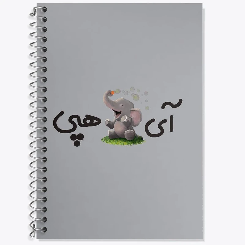 دفتر زبان 50 برگ خندالو مدل دو خط طرح آی فیل هپی کد 6508