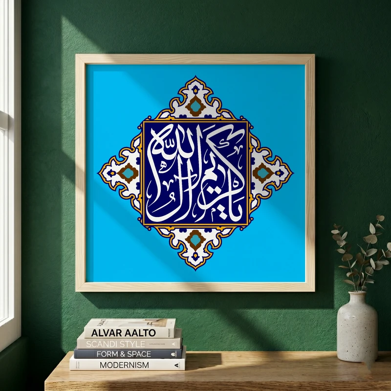 تابلو طرح ولادت امام حسن مجتبی (ع) مدل G14992 فریم کرم روشن