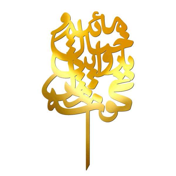 تاپر طرح مائیم و خیال یار کد 5063