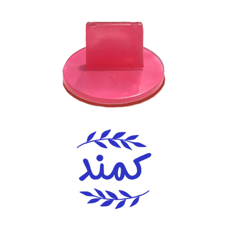 مهر حس آمیزی مدل برگی طرح کمند