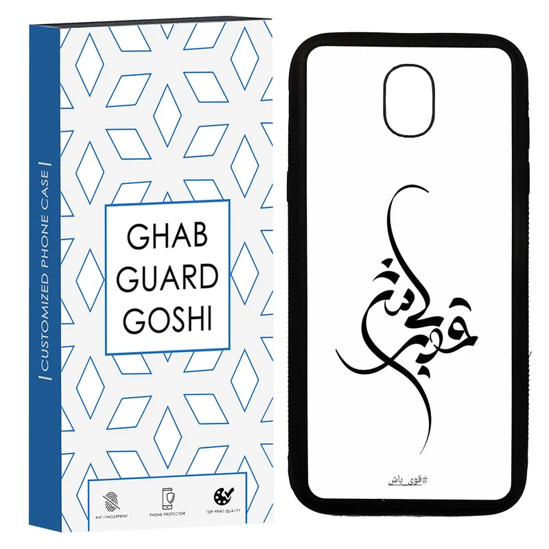 کاور قاب گارد گوشی طرح قوی باش کد TPU-148 مناسب برای گوشی موبایل سامسونگ Galaxy J5 PRO