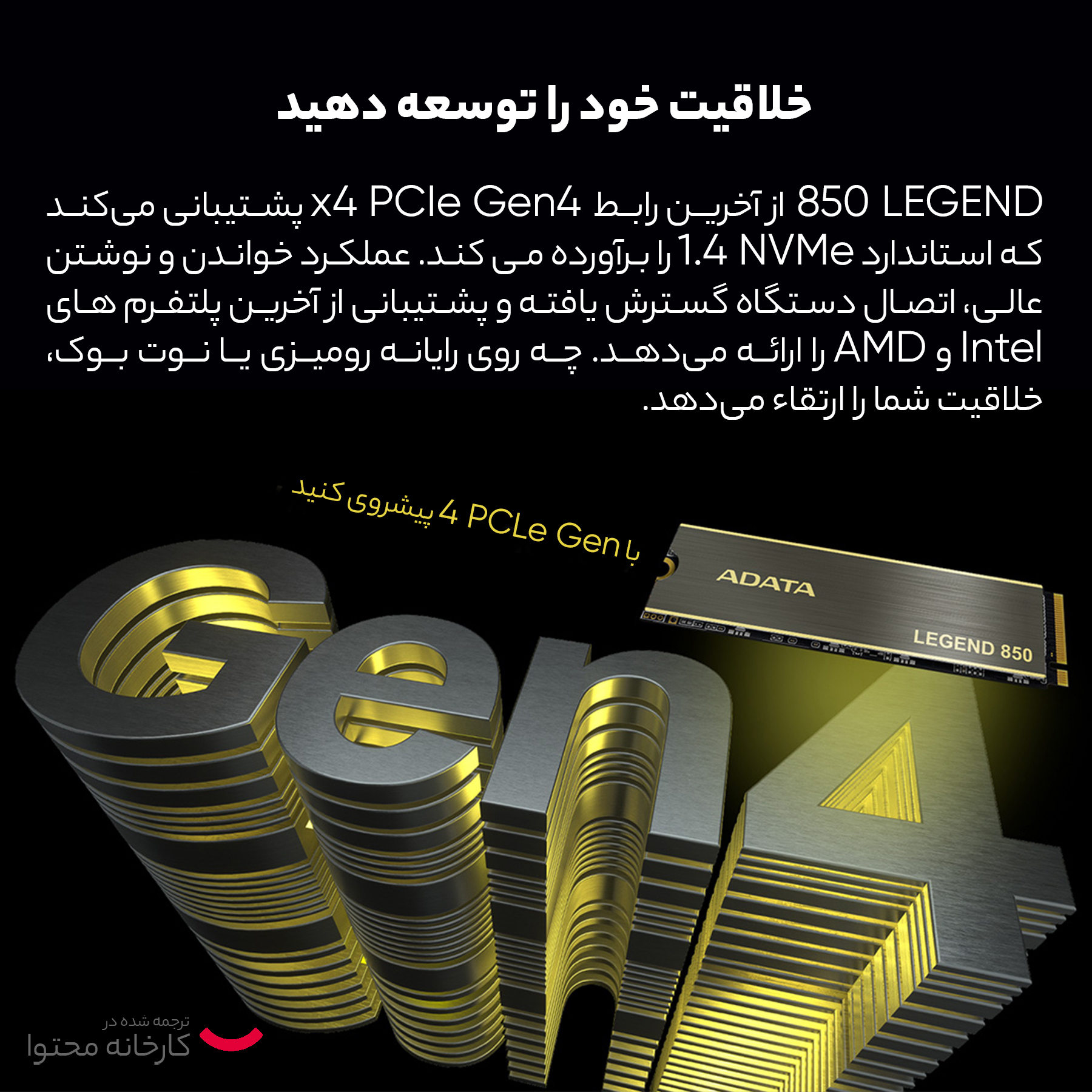 اس اس دی اینترنال ای دیتا مدل LEGEND 850 ظرفیت دو ترابایت