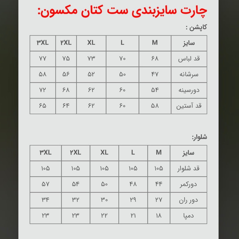 لباس کار مکسون کد 1356 به همراه شلوار