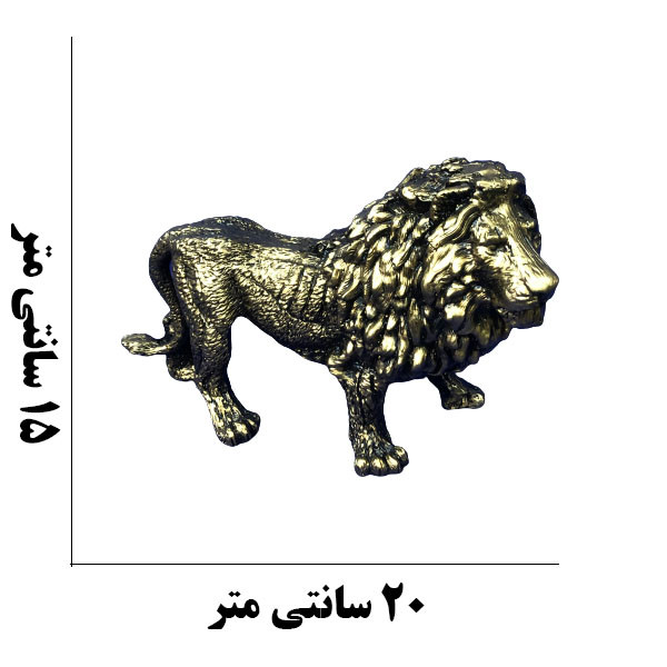 مجسمه دنیا دکوری سرمد مدل شیر کد 0