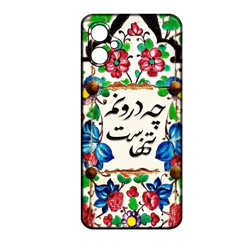 کاور طرح شعر کد 385 مناسب برای گوشی موبایل سامسونگ Galaxy A07
