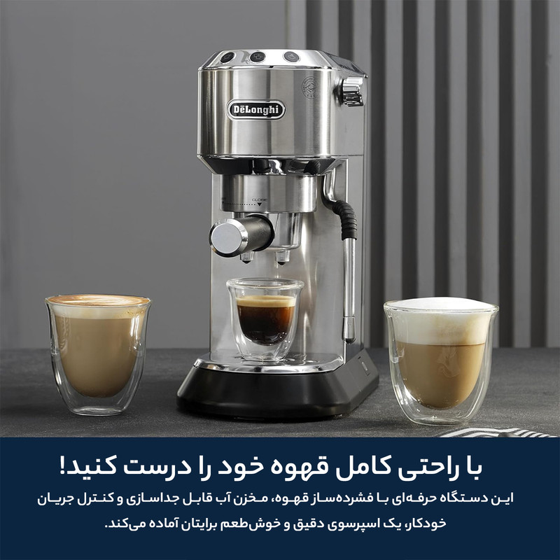 اسپرسو ساز دلونگی مدل EC885M اسپرسو ساز دلونگی مدل EC885M