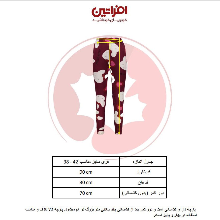 شلوار زنانه افراتین مدل گربه کد 5548 رنگ زرشکی -  - 2