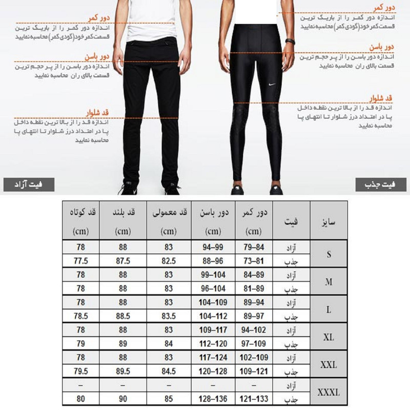 شلوار ورزشی مردانه مدل تاتنهام