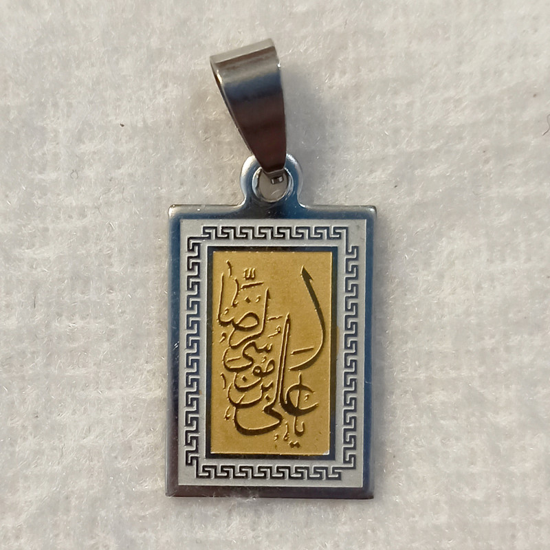 آویز گردنبند سلین کالا طرح یا علی ابن موسی الرضا ce-ste19 آویز گردنبند سلین کالا طرح یا علی ابن موسی الرضا ce-ste19