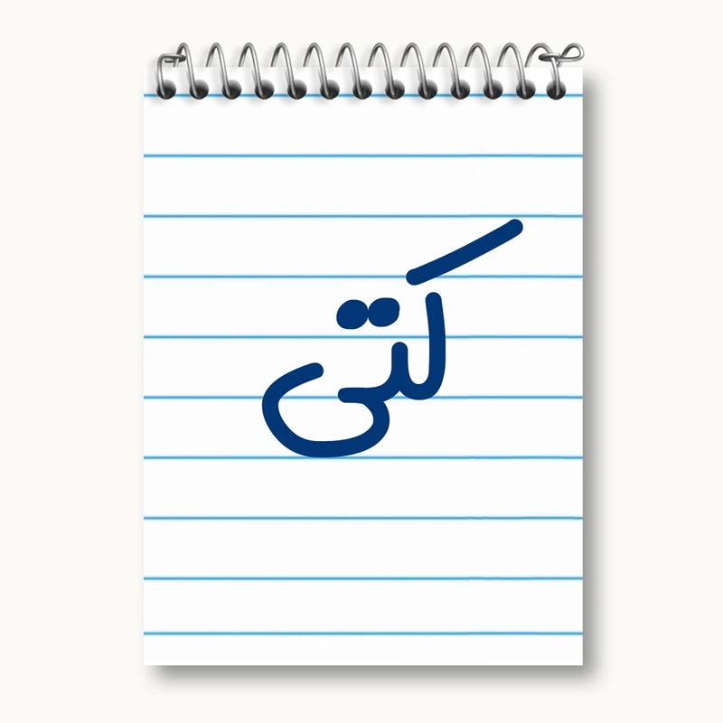 دفتر یادداشت 50 برگ خندالو مدل کتی کد 8341