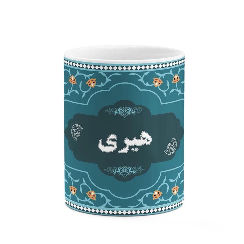 ماگ کاکتی طرح اسم هیری کد mgn93965