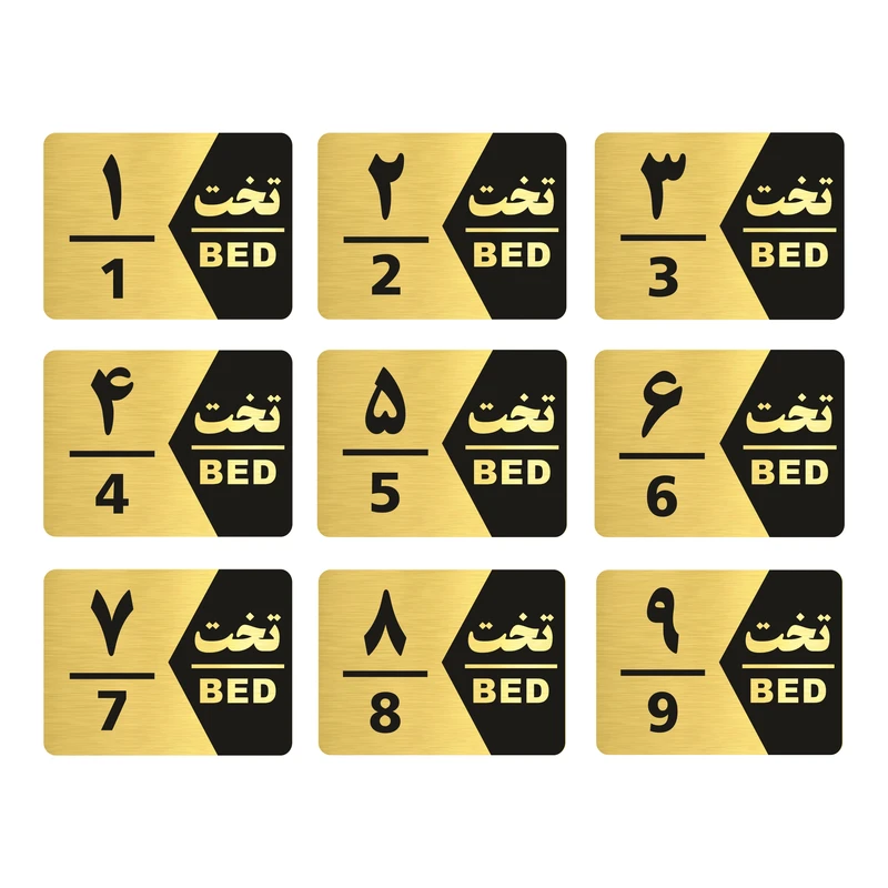 تابلو راهنما طرح شماره تخت مدل GNG1609 مجموعه 9 عددی