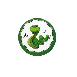 برچسب مدل حروف الفبا حرف ر بسته 10عددی