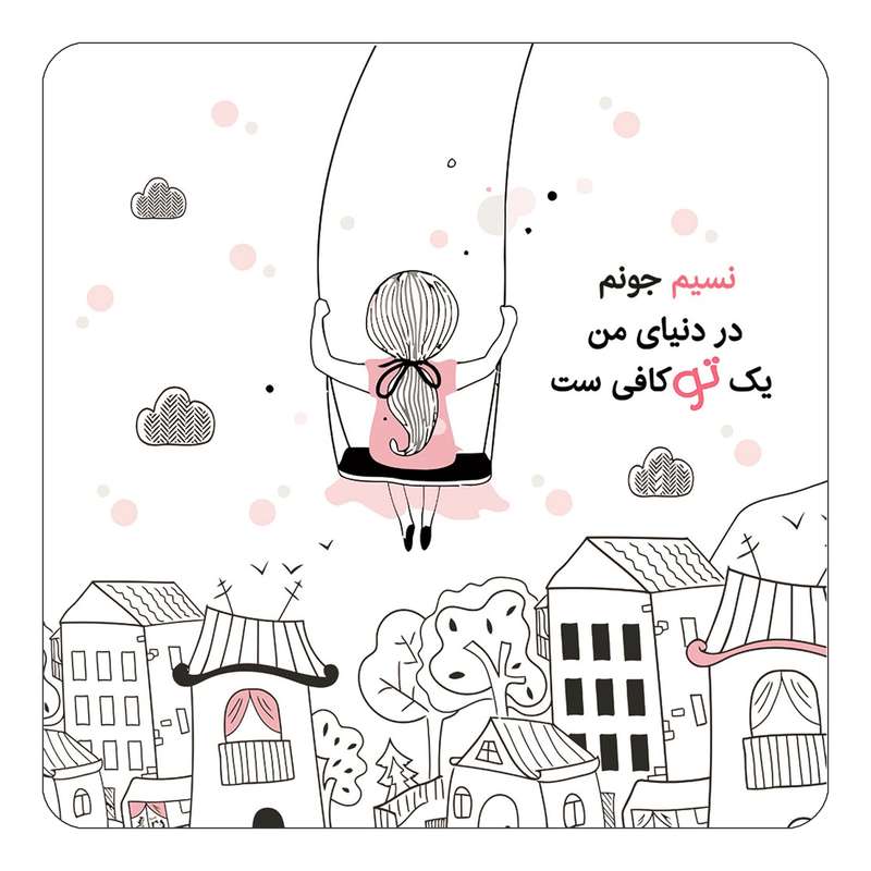 مگنت کاکتی مدل عاشقانه طرح اسم نسیم کد mn35712