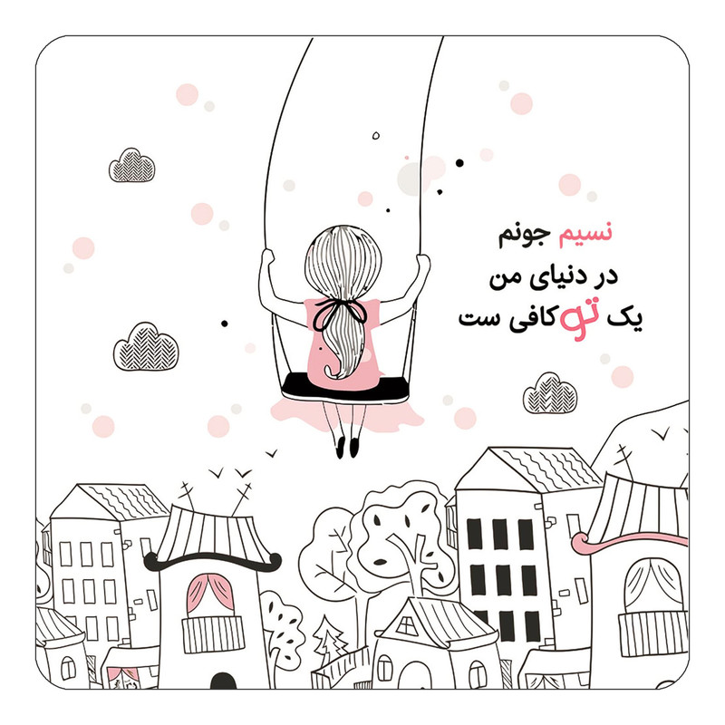 مگنت کاکتی مدل عاشقانه طرح اسم نسیم کد mn35712