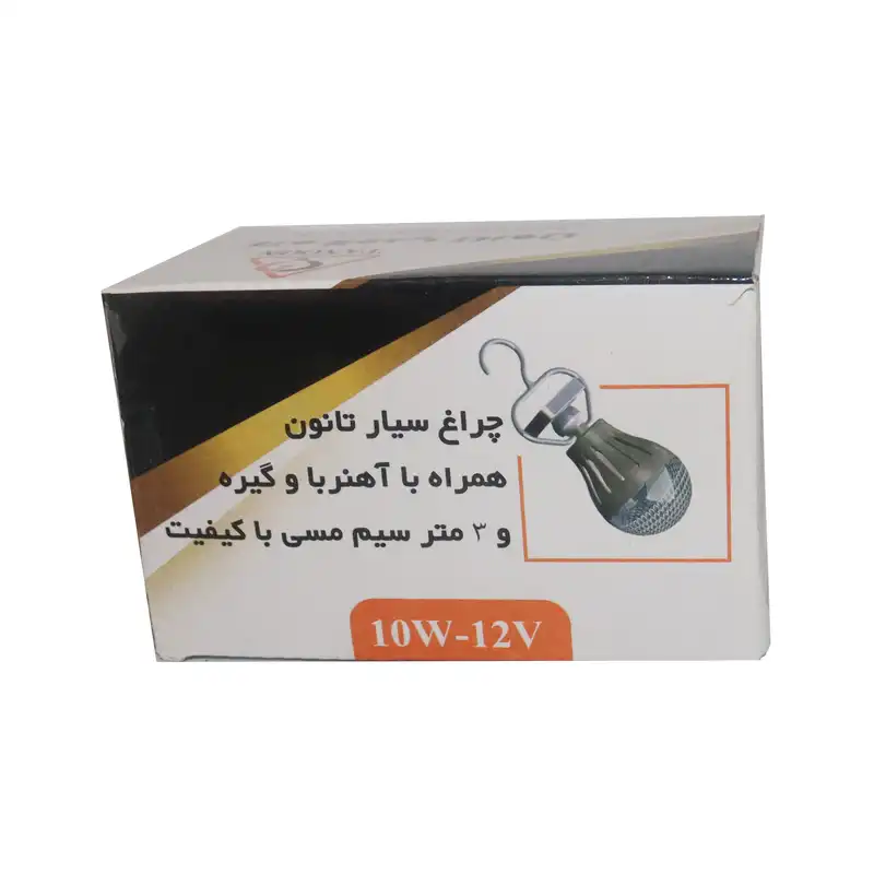 چراغ سیار خودرو تانون مدل 10